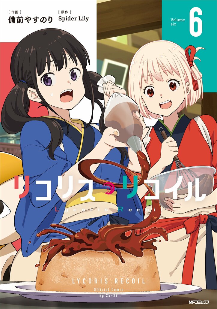 [Photos/Images] "Lycoris Recoil" Graces the Cover & Lead Color of the Latest Issue! Comes with a Special Bonus 3rd