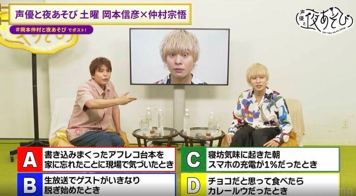 【写真・画像】岡本信彦「1,000万円を振り込まれた人」の表情演技で“社長の貫禄”を見せつける!?あまりの余裕っぷりに仲村宗悟が大興奮 3枚目