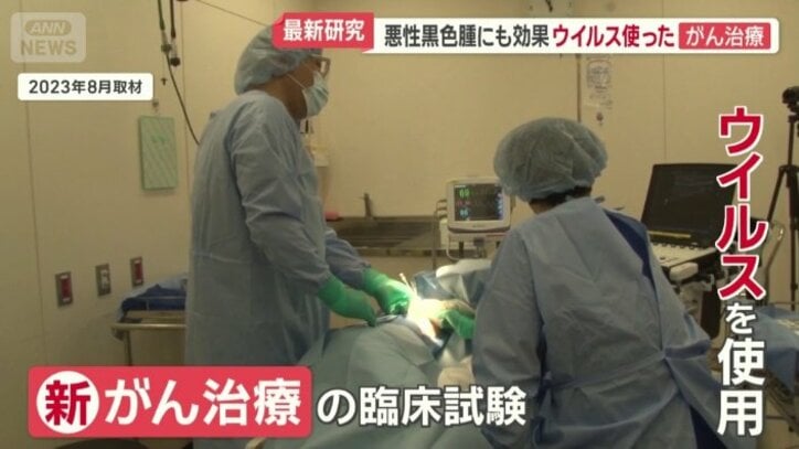 2023年8月　臨床試験の様子