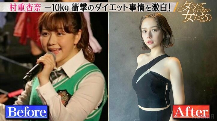 【写真・画像】村重杏奈、約10kgのダイエットに成功しビフォーアフター公開　2枚目