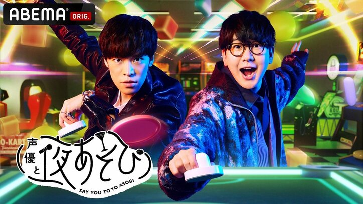 【写真・画像】『声優と夜あそび2025』下野紘、小林千晃、入野自由ら総勢17名のMCから意気込みコメント到着「予想がつきません！」　4枚目