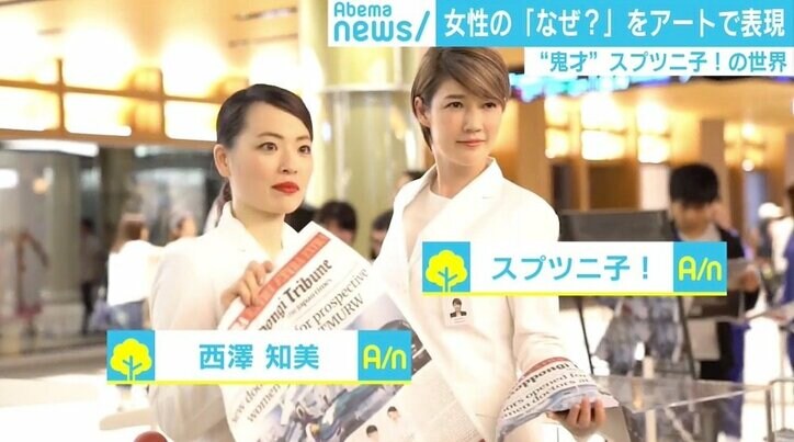 女性の“なぜ?”をアートに スプツニ子!が考えるこれからの「フェミニスト」