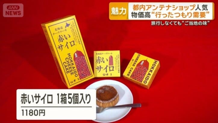 開店から2～3時間で売り切れも