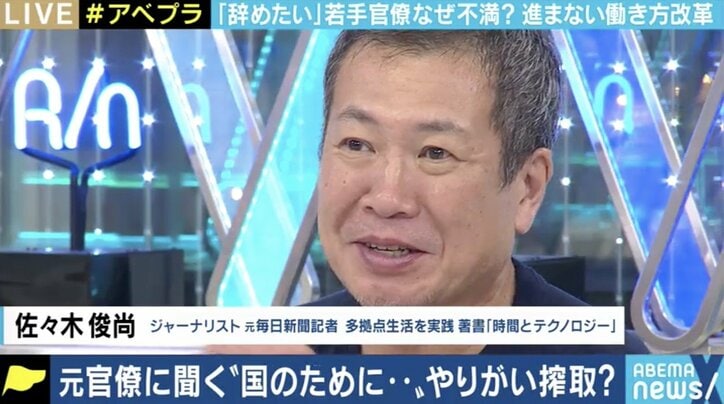 「このまま若手官僚がいなくなれば、国民生活に影響が出るおそれ」国会の慣習、コロナ対応…霞が関の過酷な労働実態