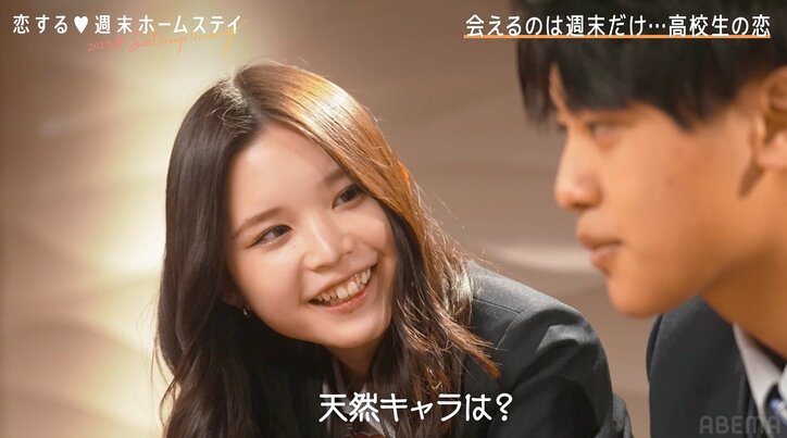 スローモーションで見たい美少女!天然キャラの高1女子、好きなタイプは「天然キャラを合わせてくれる人」『恋ステ 2023春~Sweet Orange Memory~』#1