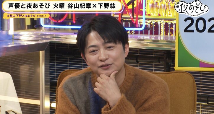 【写真・画像】谷山紀章＆下野紘の2024年の運勢は？サイキック芸人・キックが占う！【声優と夜あそび】　4枚目