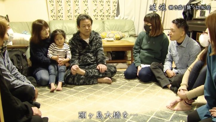 働き盛りで誰もがなりうる「若年性認知症」に… “今まで”が変わっても、希望を持つ家族の“日常”