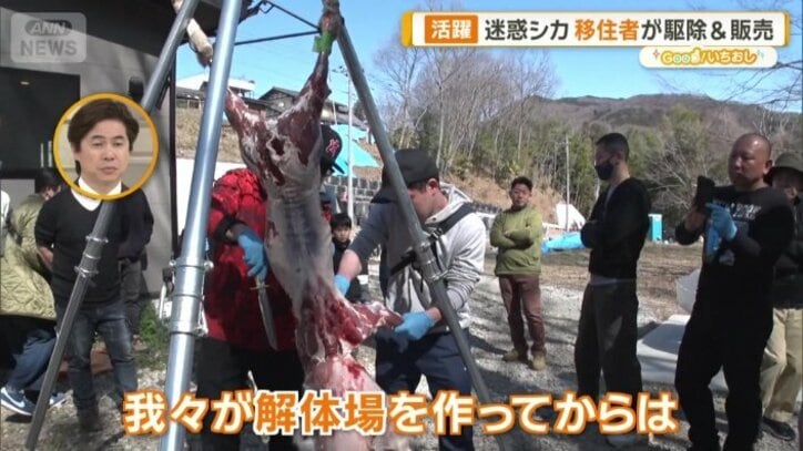 「猟師とお互いにいい関係かなと」