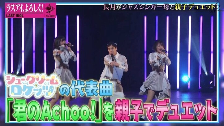 ラスアイ長月翠の“ジャズシンガー”母、セクシーな娘の水着姿を見て衝撃