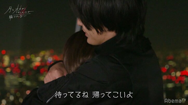 ナナ&とおるが最後のデートへ…とおるの涙にスタジオも号泣『月とオオカミちゃん』第8話