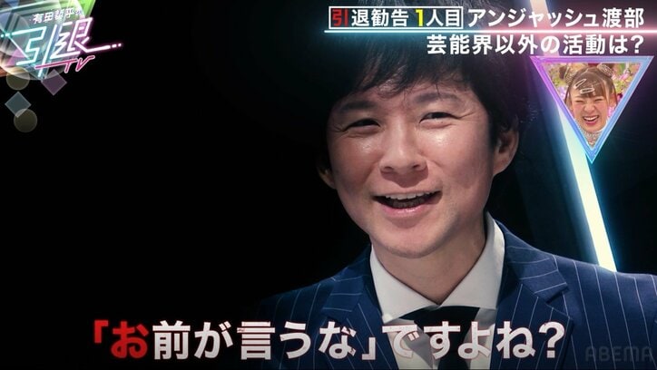 「コミュニケーション本を出版」渡部建、自粛中に始めた仕事にくりぃむ有田驚き「それ大丈夫？」