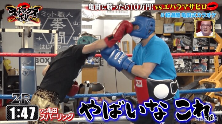 過酷すぎるルールの“亀田式カラオケ”をニューヨークが大絶賛「ただただ面白い」