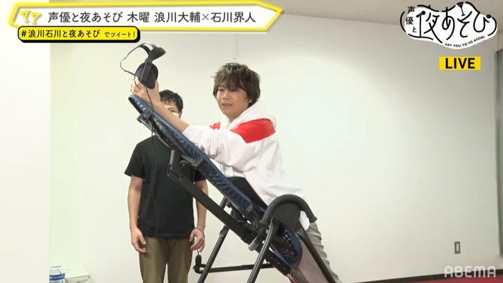 擬似バンジージャンプに石川界人が大興奮！バラエティ番組お約束？恐怖の焦らしに浪川大輔も呆然