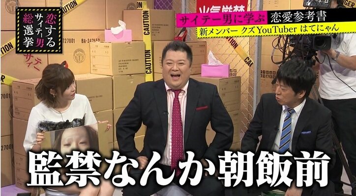 指原莉乃、嘘で塗り固めたクズYouTuberのすっぴんに驚き