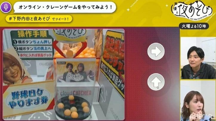下野紘、超強力低周波の罰ゲームに悶絶&絶叫「うわぁぁぁ!」「ああぁぁ~~っ!」