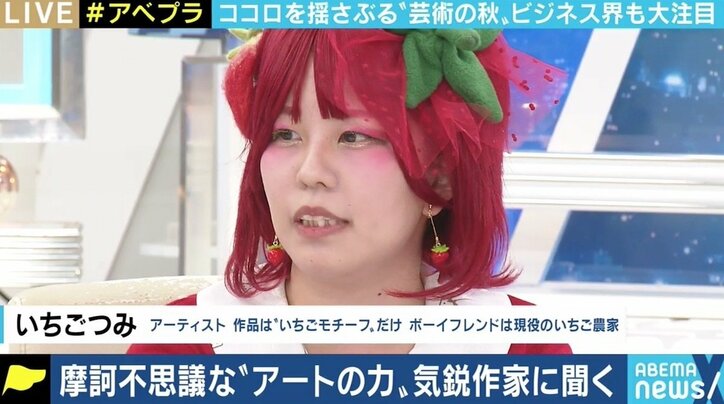 “いちご”“不安”がテーマの気鋭作家2人に聞く「アートの力」 ビジネス界も注目する「アート思考」とは