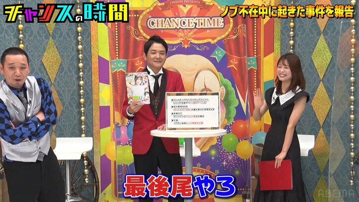 千鳥、ヤングジャンプ表紙を飾った西澤アナを絶賛するも「最前線女子アナ?」「どこがやねん」と猛ツッコミ