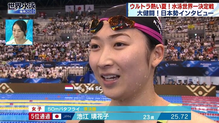 池江璃花子 “本命”50mバタフライで準決勝5位 「世界の舞台に戻ってきたことを噛みしめながらレースできたら」自身6年ぶりの世界水泳で決勝進出