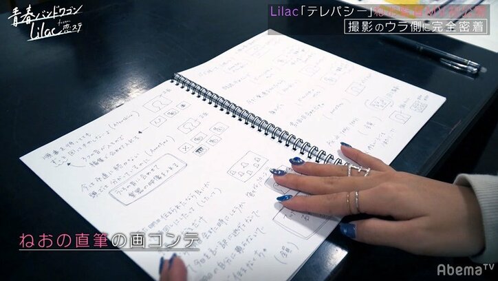 恋ステバンド・Lilac、ねお監督の新曲MVがついに公開！撮影現場にも完全密着