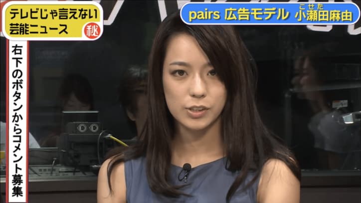 ウシジマくんの小悪魔ニート役で話題　小瀬田麻由の「意外なお仕事」とは？