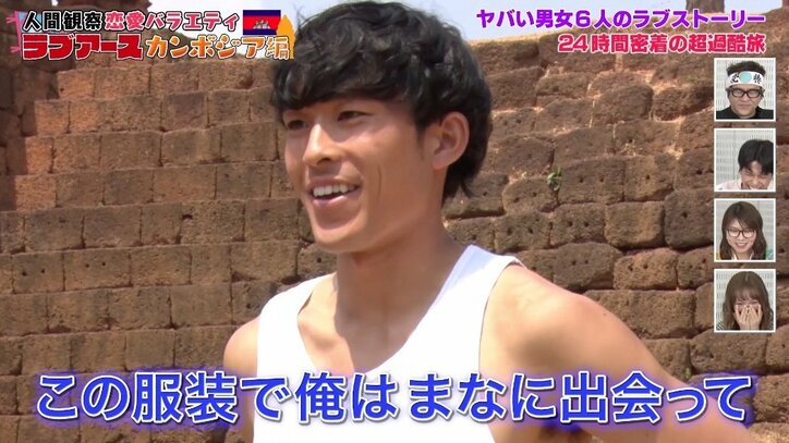 “美人芸人”が最後の告白で出した答えは？　ラストは意外な展開に…ラブアースカンボジア編ついに完結！