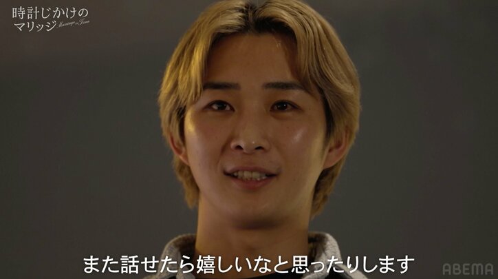 【写真・画像】年収4000万経営者が“婚約破棄”直後に別の女性に“告白”「話せたらうれしい」 2枚目