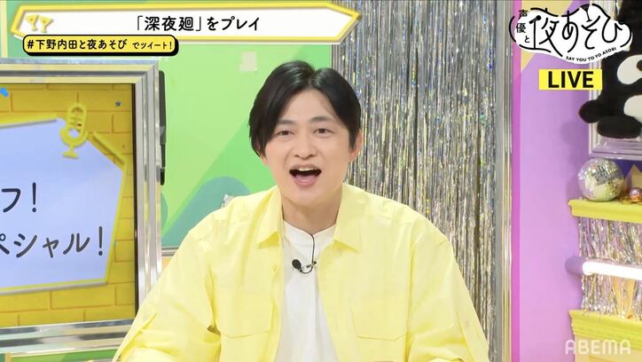 下野紘＆内田真礼が甘～いセリフをダミヘに囁く！胸キュン＆セクシーボイスに視聴者大歓喜【声優と夜あそび】