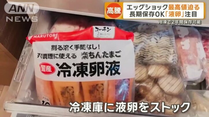 冷凍庫にストック