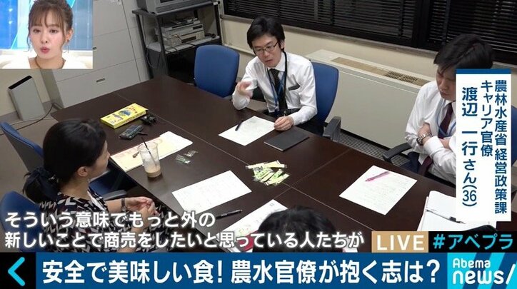 お給料では測れないものもいっぱいあります 食の改革に意欲を燃やす若手農水官僚たちに密着 政治 Abema Times