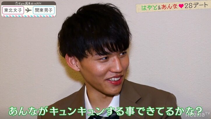 はやとにモテ期到来！？思わせぶりテクニックにゆいPも驚き 『恋ステ』#5関東男子×東北女子