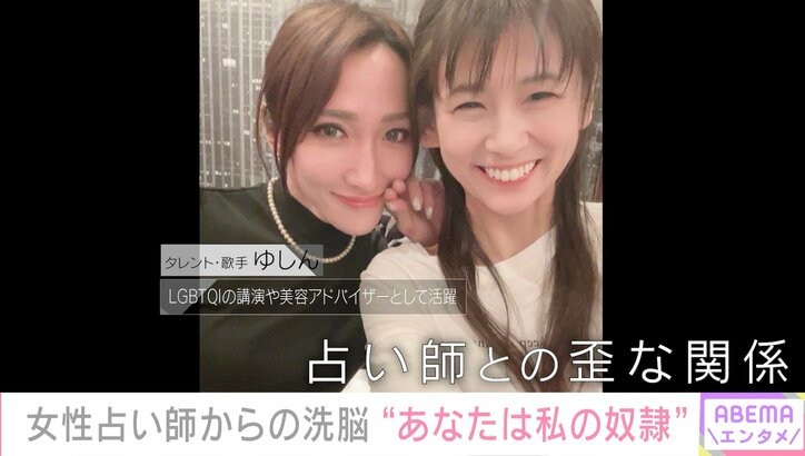 歌手・タレントのゆしん（左）と小阪由佳（右）