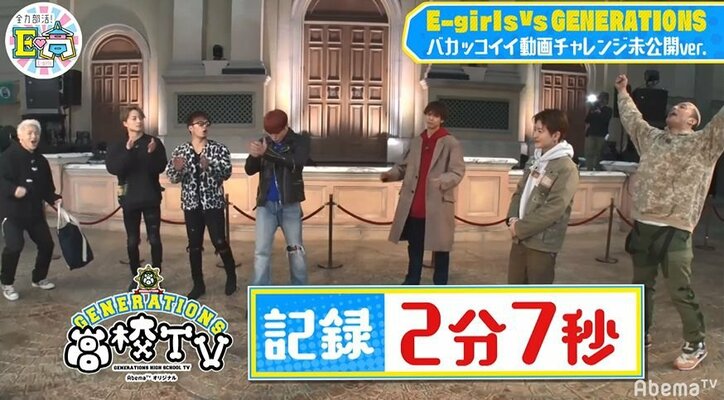 GENERATIONS龍友、渾身の一発ギャグでE-gilrsを笑わせよ!