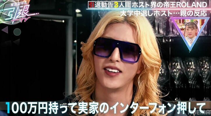 ROLAND、サッカーで挫折し大学中退…ホストの道へ、父からは「息子じゃねえぞ」絶縁状態だった過去