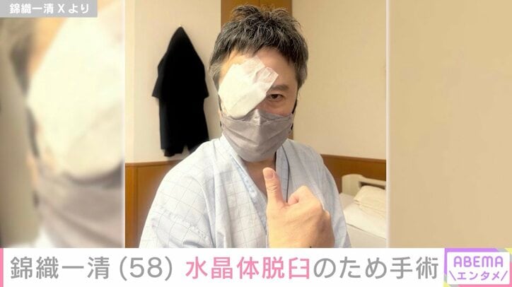 【写真・画像】錦織一清、水晶体脱臼のため手術「先生ゴッドハンドです」眼帯姿に安堵の声　1枚目