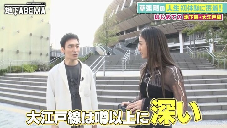 「『はじめてのおつかい』みたい」草なぎ剛が1人で地下鉄に乗る姿にほっこり