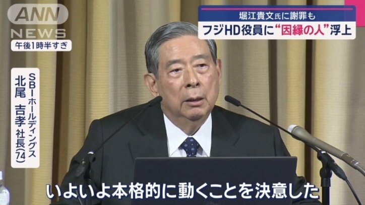 SBIホールディングス 北尾吉孝社長(74)
