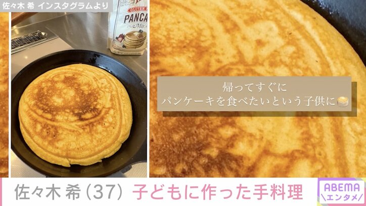 【写真・画像】2児の母・佐々木希（37）、帰宅してすぐ子どもに作った手料理を公開　2枚目