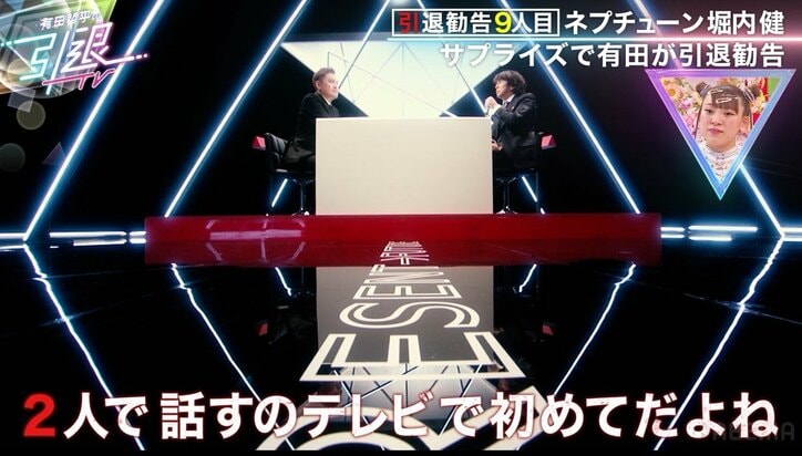 ホリケン、有田からの引退勧告を拒否「俺は働かなきゃいけないんだよ、いろんな事情があって」