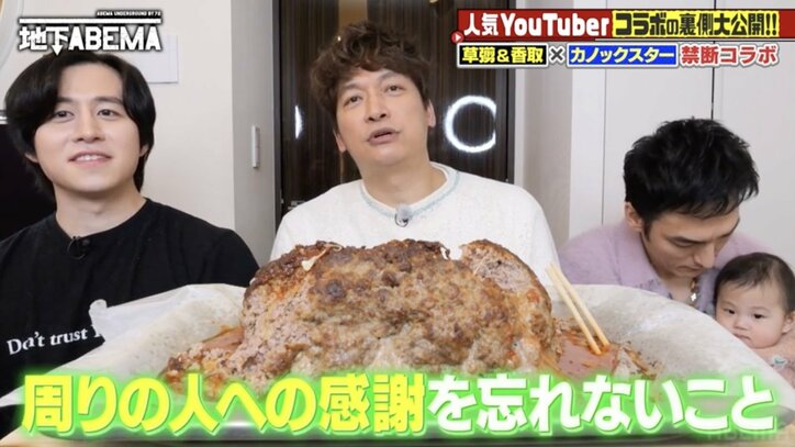 【写真・画像】香取慎吾、炎上しまくりの人気YouTuberに本気のアドバイス「それが返ってくるから…」 2枚目