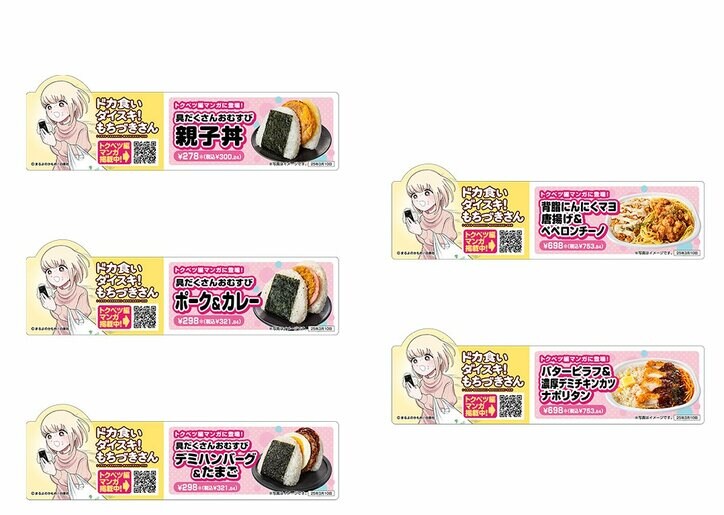 【写真・画像】「ブルアカ」公式スピンオフ漫画『ブルーアーカイブ 便利屋68業務日誌』4巻が発売！店舗別特典にはアクリルスタンドやクリアファイルも　2枚目