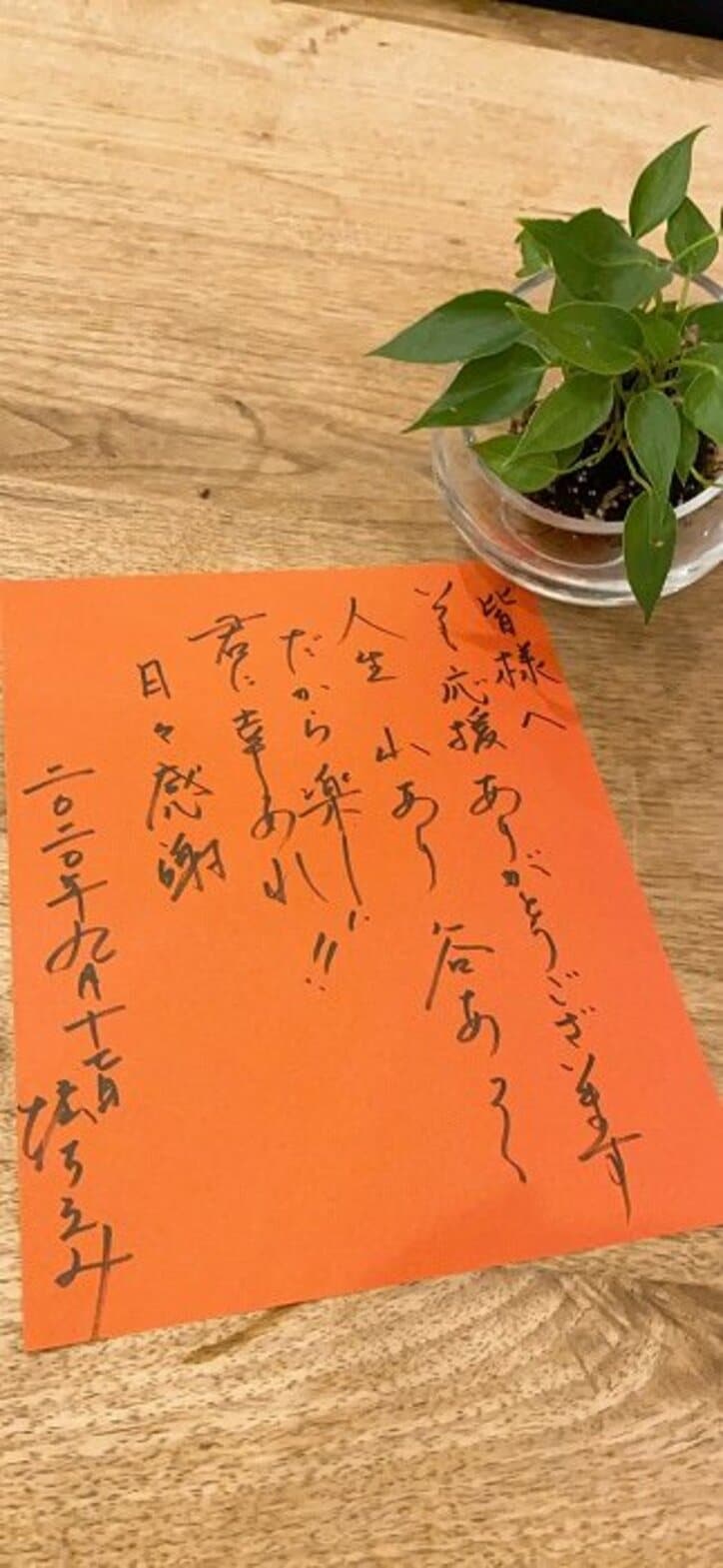堀ちえみ、直筆のメッセージを公開「素敵」「気持ちが伝わってきますね」の声
