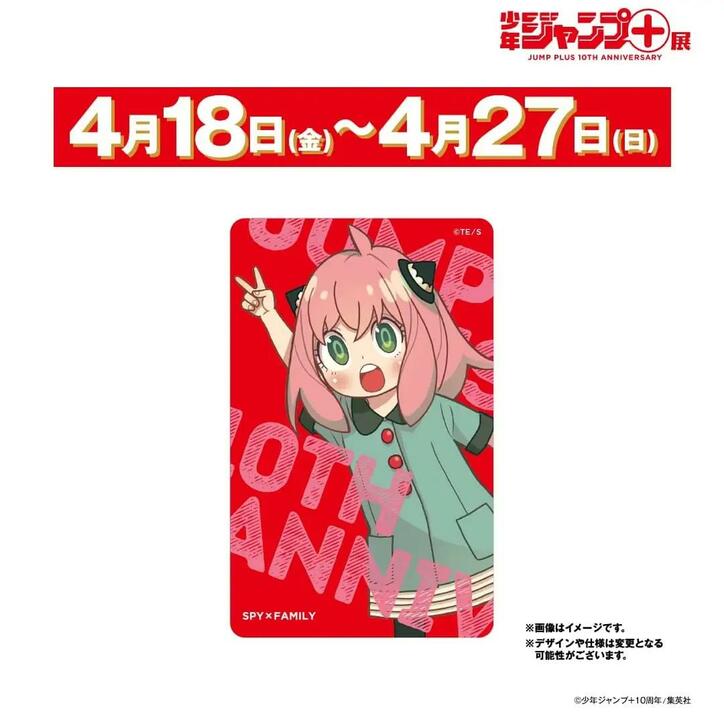 [Photos/Images] "Shonen Jump+ Exhibition" Reveals Highlights and Merchandise Information! Special Bonus Includes 28 Limited Illustration Cards 3rd