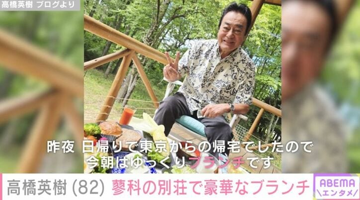 高橋英樹