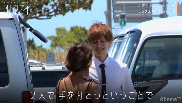 最後の最後で衝撃の裏切り行為に…恋リア『オトシアイ』最終回に待ち受けていた奇跡の結末におぎやはぎも衝撃