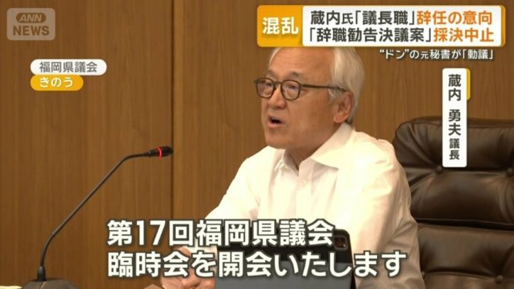 蔵内勇夫議長