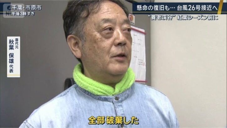 『喜代元』　秋葉保雄代表