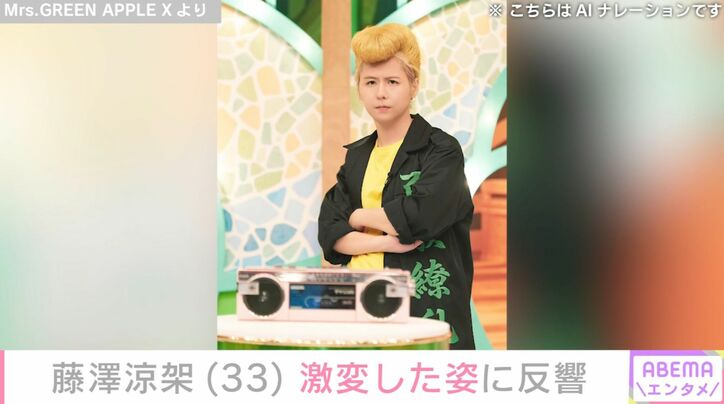 Mrs. GREEN APPLE Xより