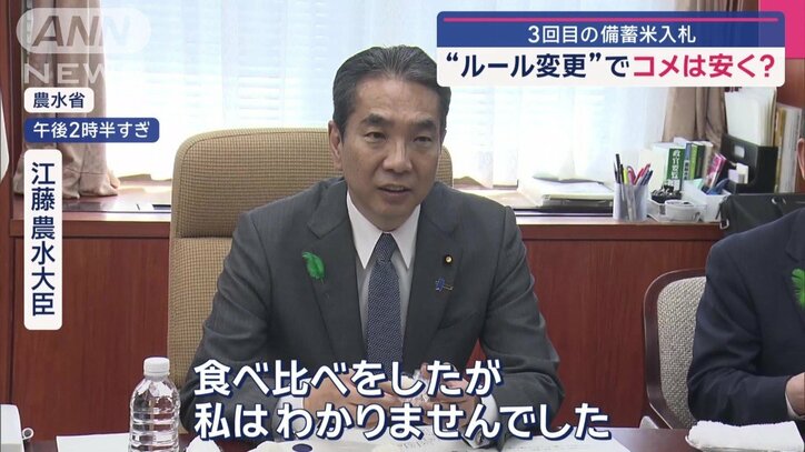 コメを食べ比べて味をアピール