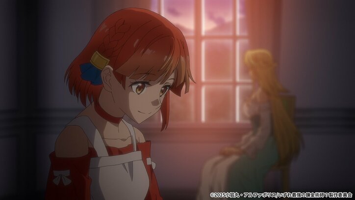 【写真・画像】新アニメ『いずれ最強の錬金術師?』第1話あらすじ&先行カット公開 5枚目