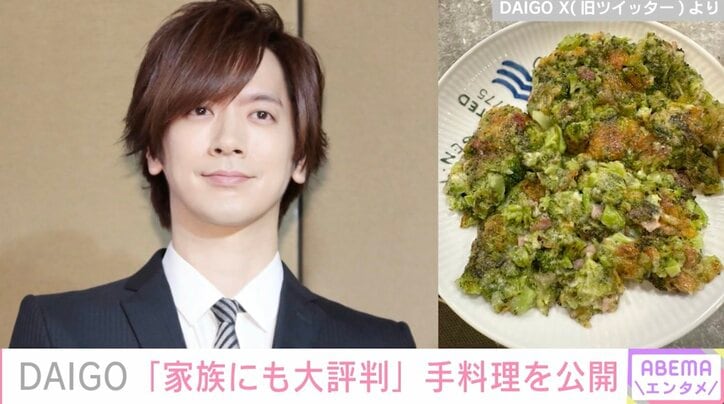 DAIGO、妻・北川景子も絶賛の手料理を公開「すごく美味しそう」「朝から家族のためにしっかりお料理しているDAIGOさん、ステキでカッコ良い」ファン絶賛